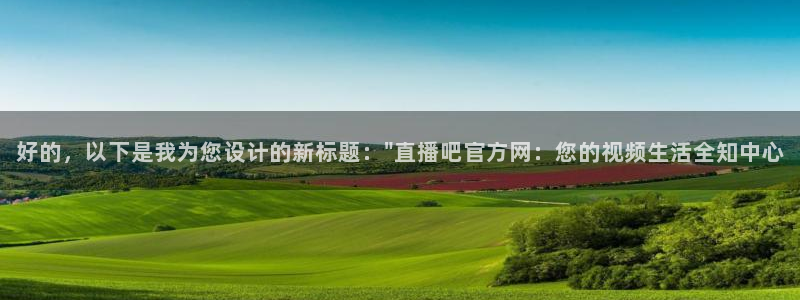 龙门令1至100集免费观看：好的，以下是我为您设计的新标题：\